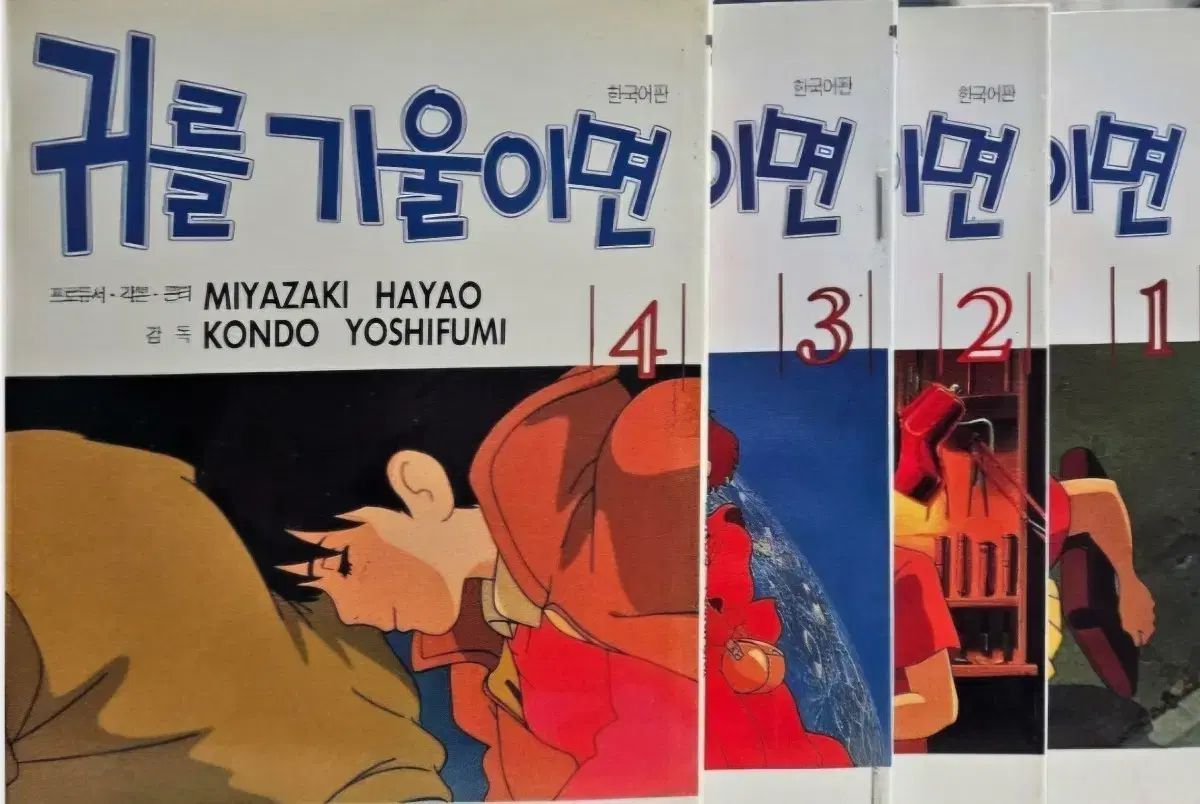 用上級書籍 耳 傾ければ 1 4 完