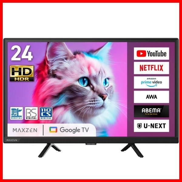 HDMI 2系統 HDRパネル 外付けHDD録画機能 Youtube 地上 BS 110度CSデジタル Netflix 24 V PrimeVideo グーグルテレビ Abema 24インチ U NEXT Googleテレビ 視聴 24型 MV