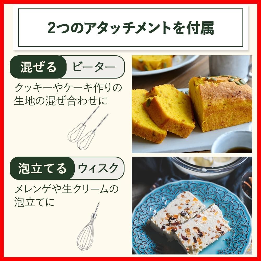 スマートパワーハンドミキサー Cuisinart