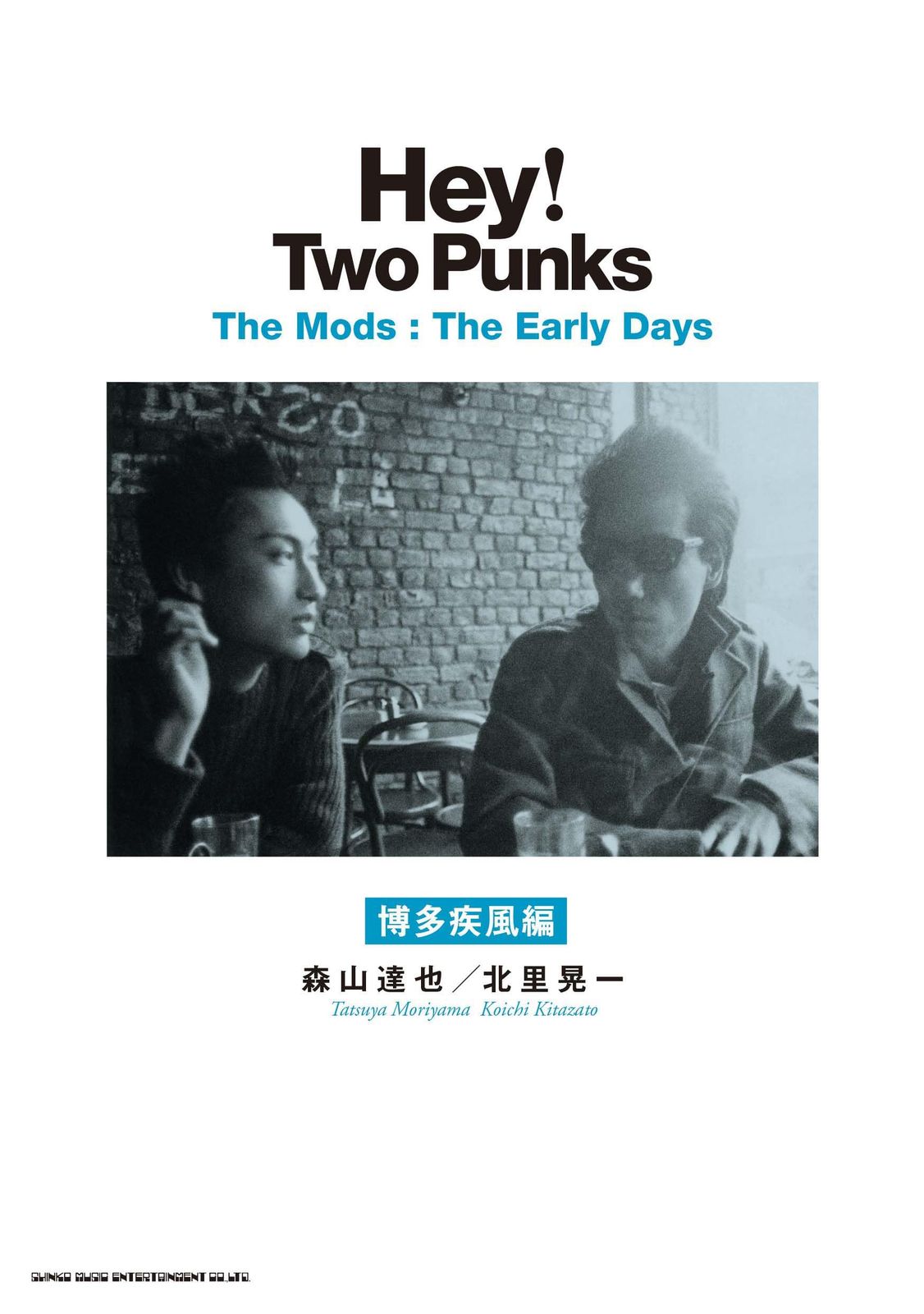 Hey! Two Punks The Mods : The Early Days 博多疾風編 