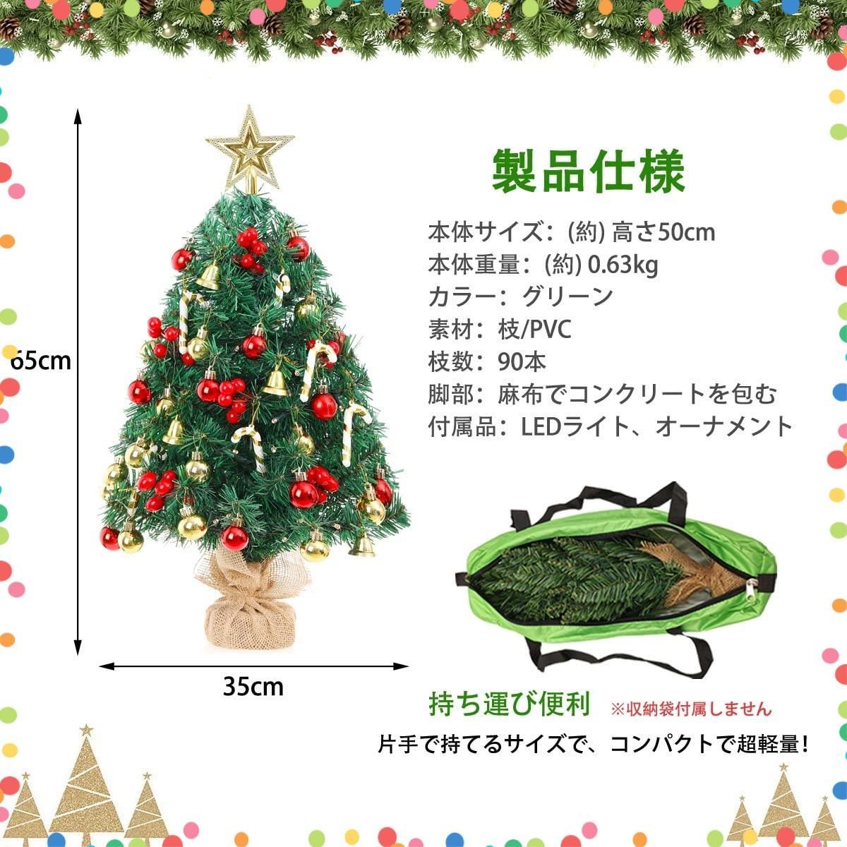 クリスマスツリー 小型 特価商品】ツリー 50cm グリーン ミニクリスマスツリー LEDライト付き