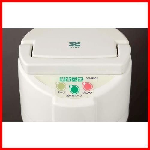 特価商品】ゼンケン 野菜スープメーカー 菜食元気 VS-900B - メルカリ