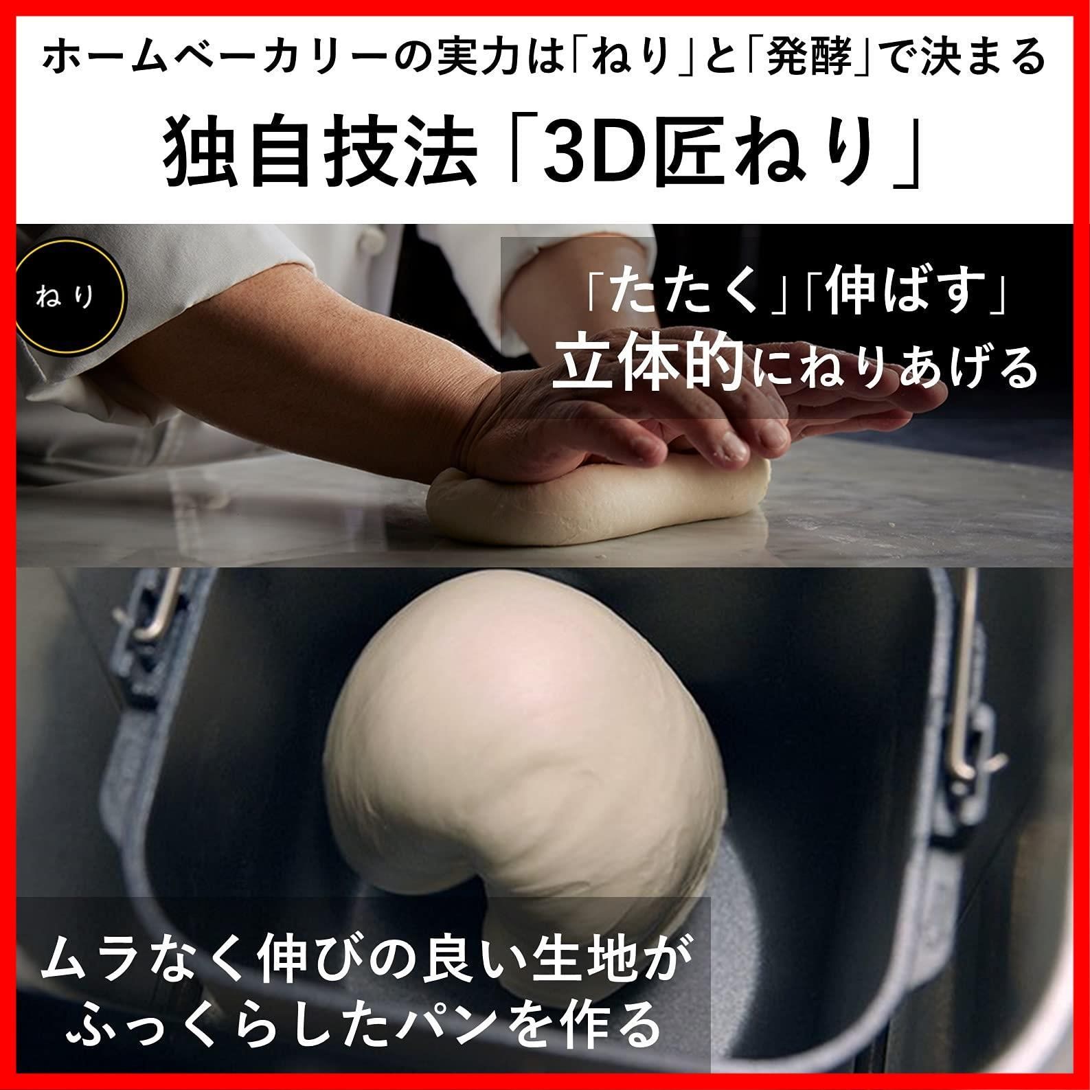 生食パン 餅つき機