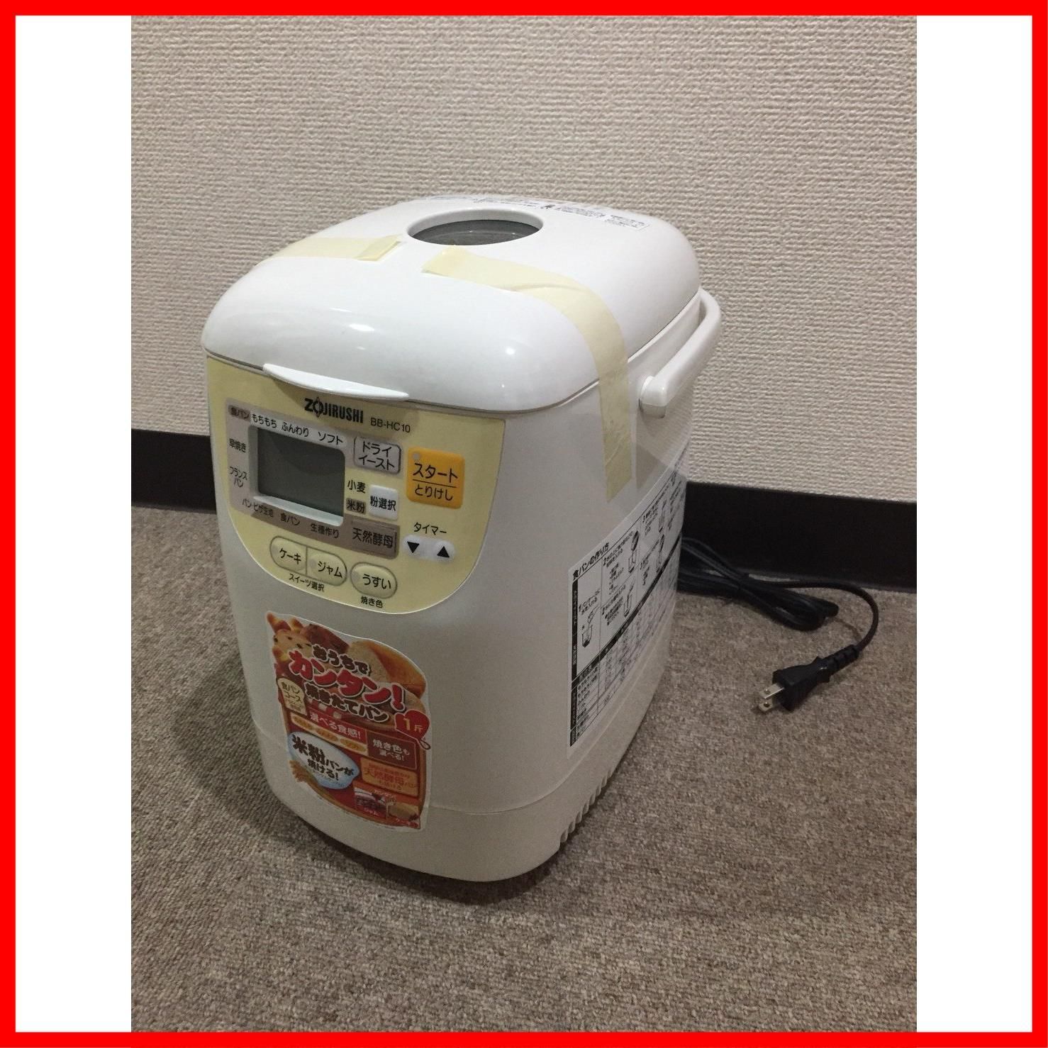 〚箱開封・未使用〛Zojirushi ホームベーカリー BB-HC10-WB Amazon | ZOJIRUSHI 【米粉でパンが焼ける】 ホームベーカリー