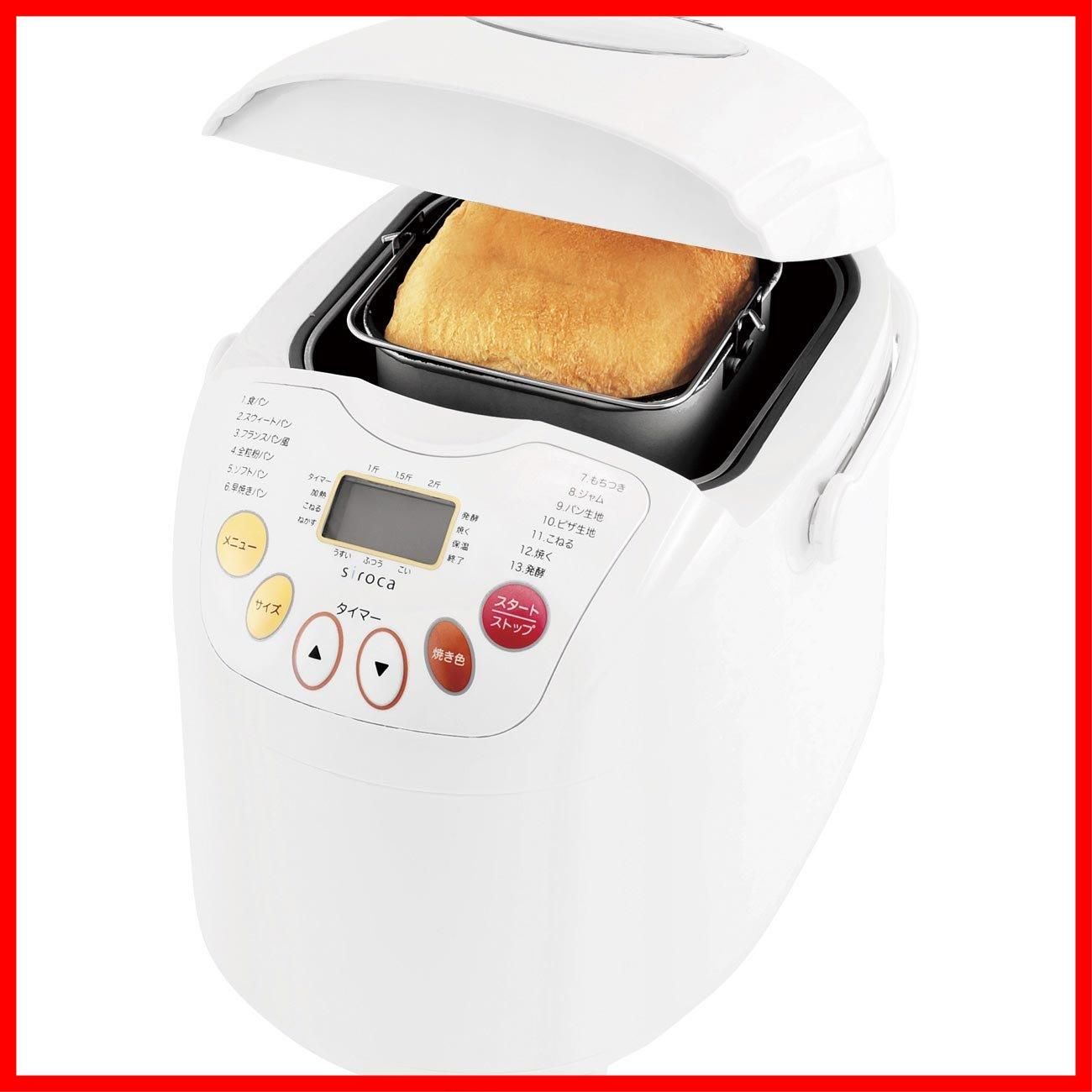 2斤ホームベーカリー 米粉|ごはんパン 餅対応 SHB-212 siroca