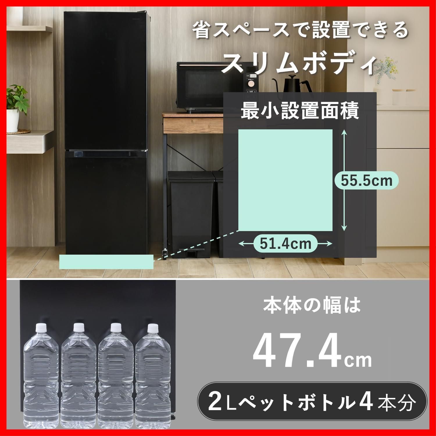 即日発送】幅47.4cm 150L 2ドア 冷蔵庫 右開き ブラック ZFR-D150(B