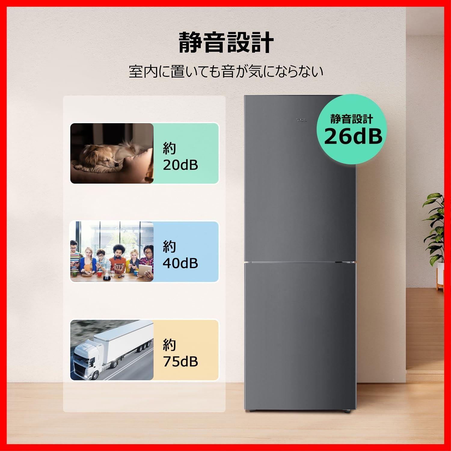 P 186 BFN 2ドア ファン式 L 自動霜取り 右開きタイプ 野菜ケース 幅55 cm 大容量冷凍室 静音 冷蔵庫 スリム 省スペース ひとり暮らし TCL 新生活 グレー