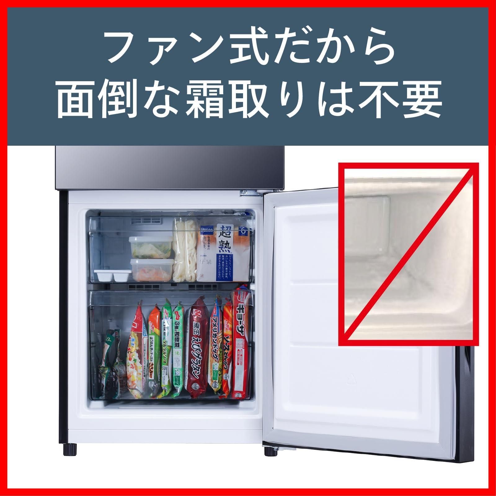 大容量冷凍室 自動霜取り