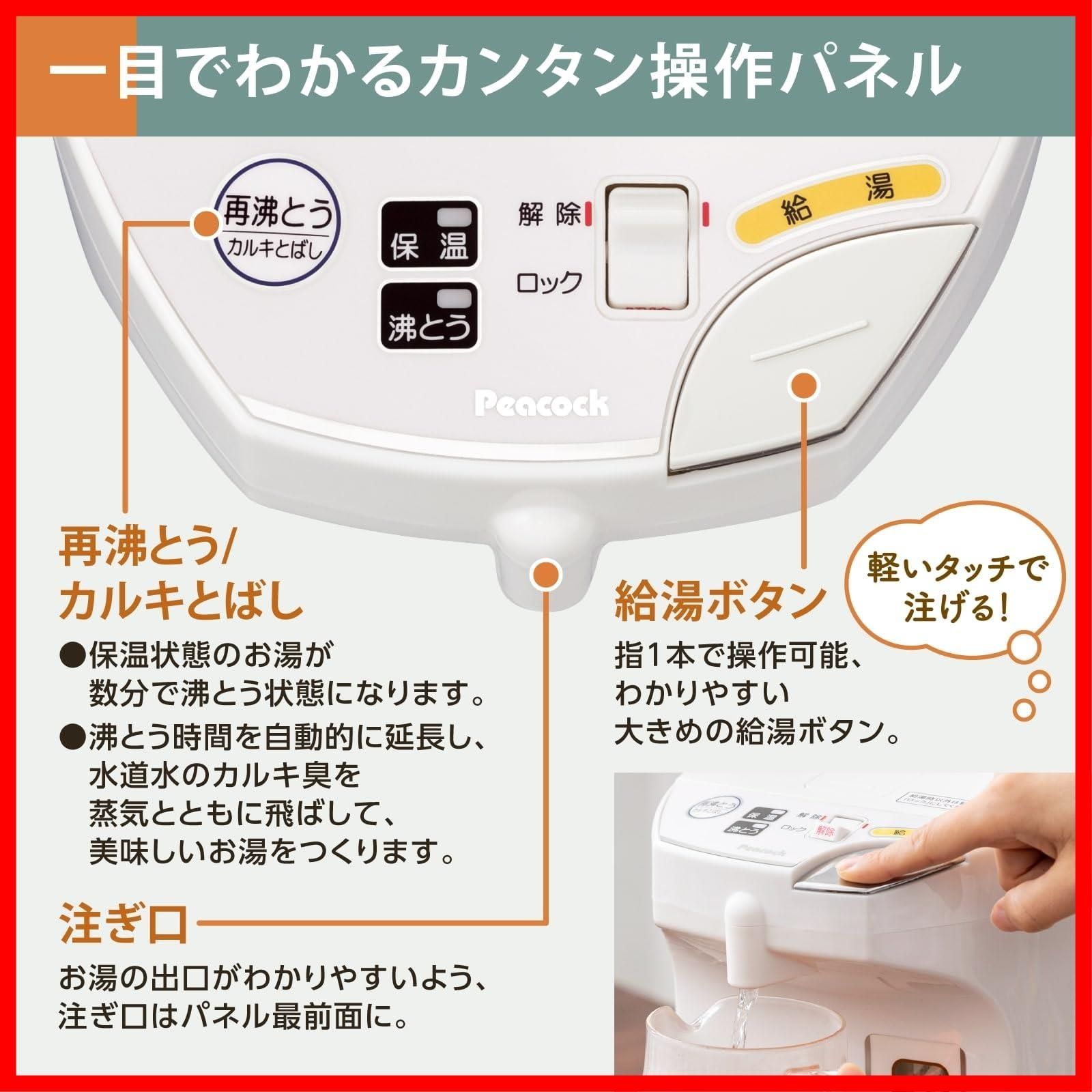 商品 カルキとばし機能付き 再沸騰 保温ポット 湯沸かしポット ポット 湯沸かし オールホワイト WEB 大型 WMJ-40 大容量 4 L WA 電気ポット ピーコック魔法瓶