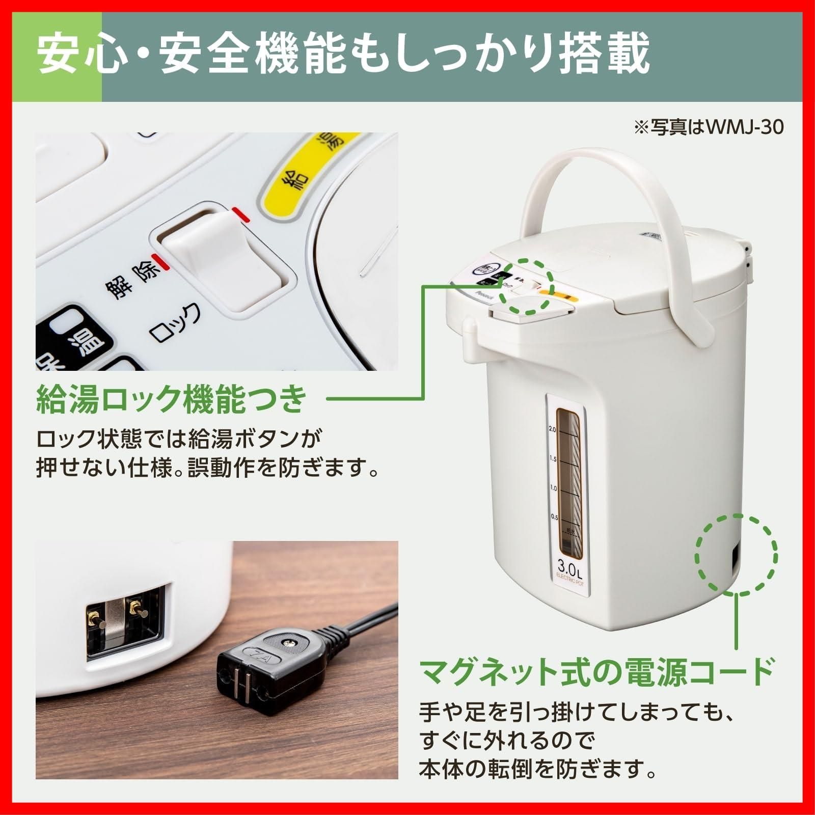 ピーコック魔法瓶