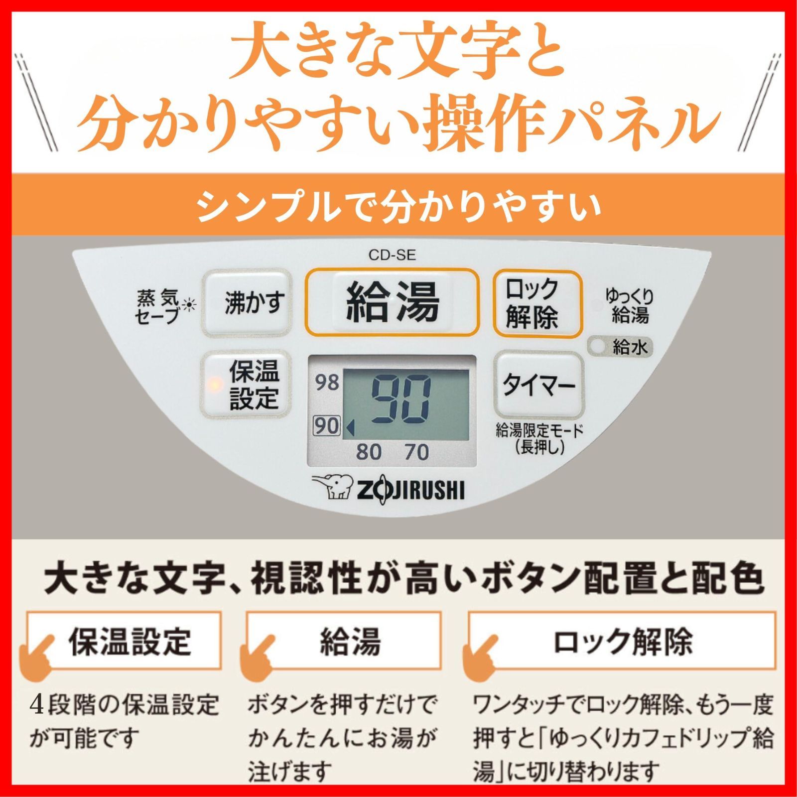 大容量 電気ポット