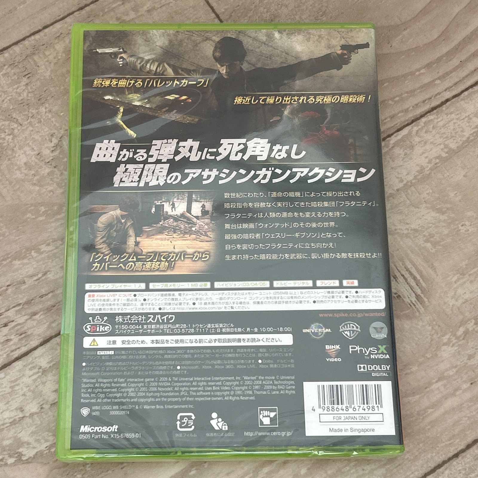 ウォンテッド ウェポンズ オブ フェイト Xbox 360