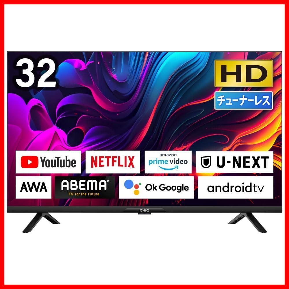 一人暮らし androidTV ユーチューブ YouTube CHiQ ネットフリックス NETFLIX スマホ連動 Googleアシスタント対応 Bluetooth JL 32 G 5 E 無線LAN内蔵 配信動画のみ スマートテレビ 32型 チューナー