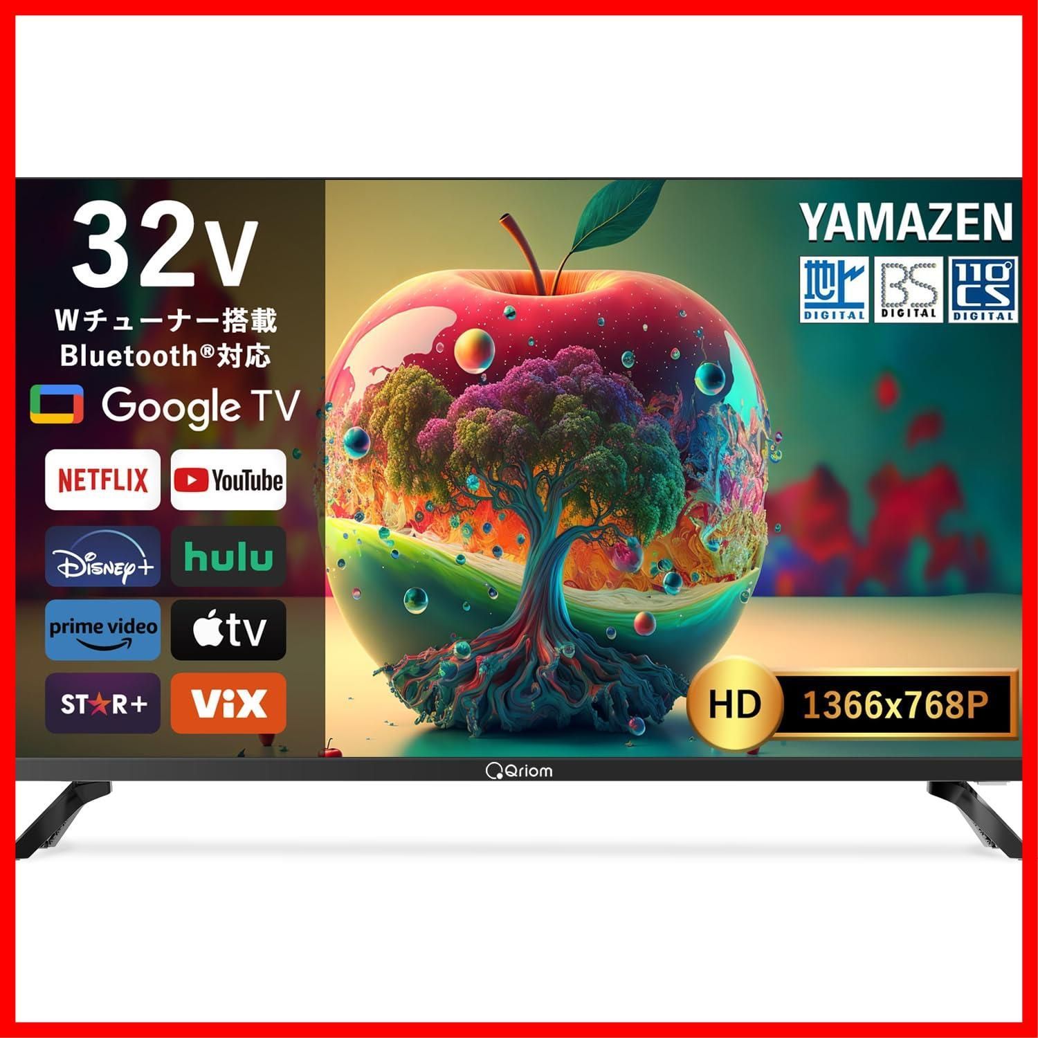 テレビ Wチューナー 液晶 32インチ 山善 ハイビジョン QRK-32 WHDST ネット動画対応