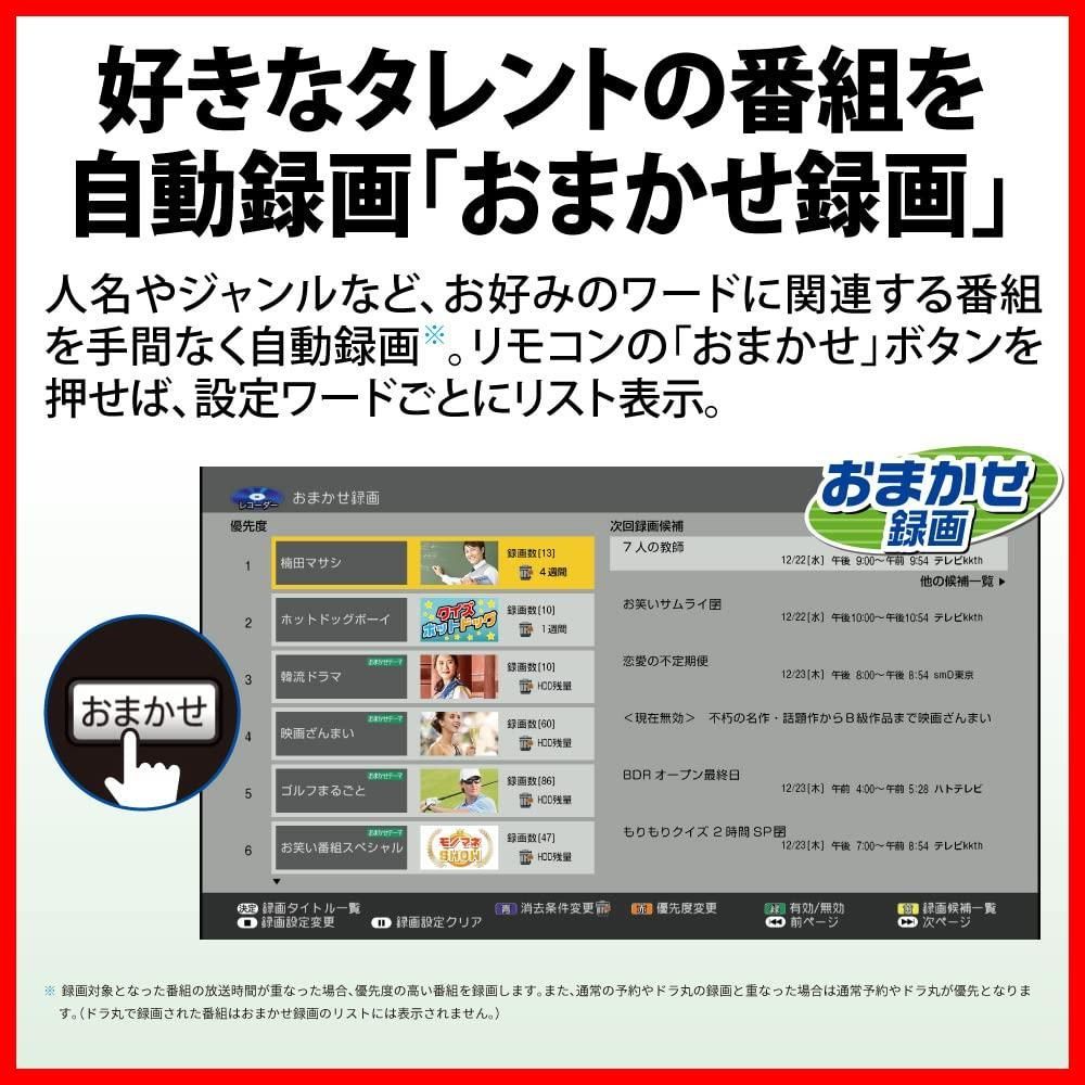 在庫処分 2チューナー 1 TB AQUOS ブルーレイレコーダー 2 B-C 10 EW シャープ どんどん自動録画 テキパキ再生 2025年モデル