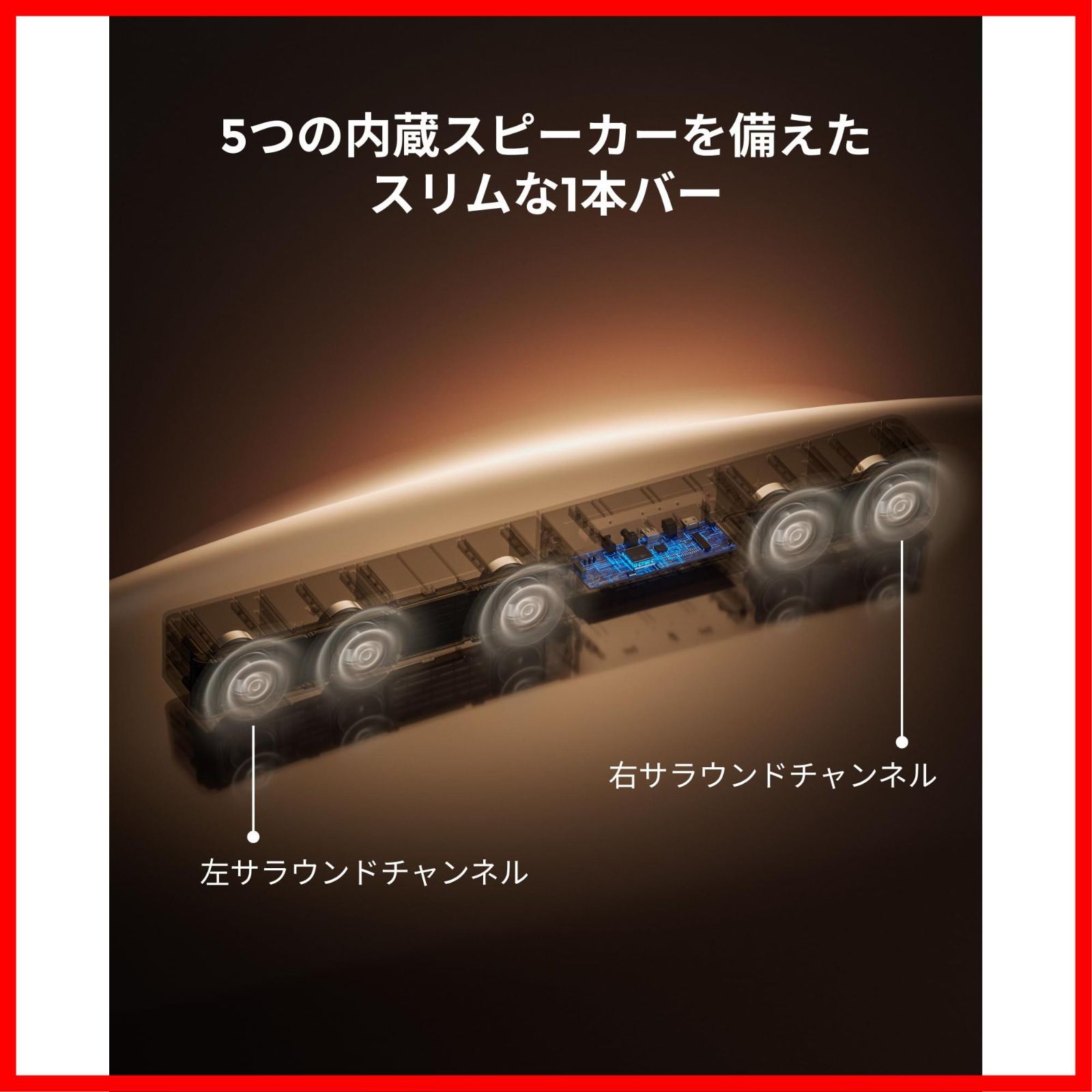 eARC対応 サラウンドスピーカー