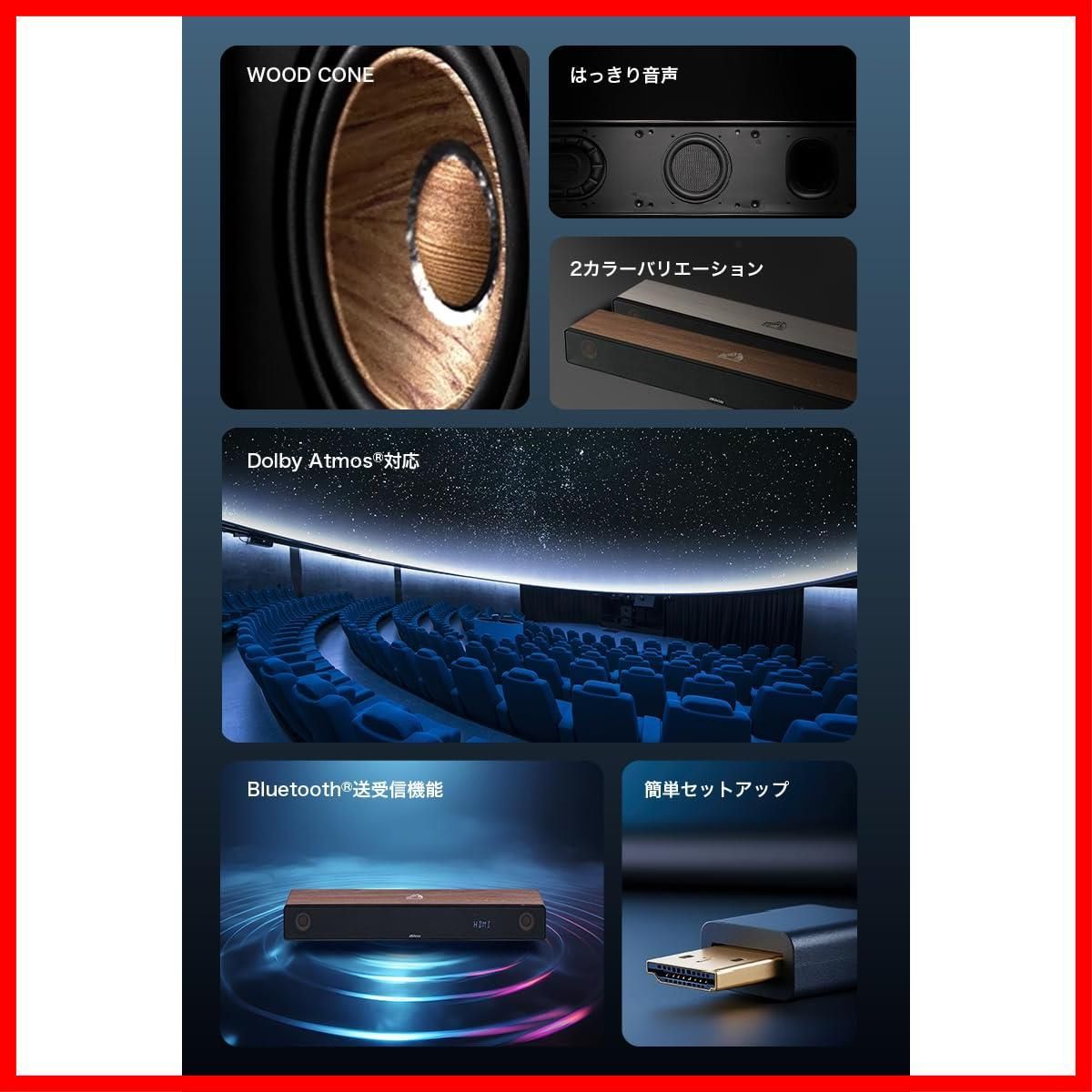 サウンドバー Bluetooth テレビ TH-WD 05-T スピーカー ウッドコーン 重低音 言葉が聞き取りやすい Victor 3.1 ch Dolby Atmos AUX対応 JVCケンウッド ホームシアター WOOD CONE ブラウン