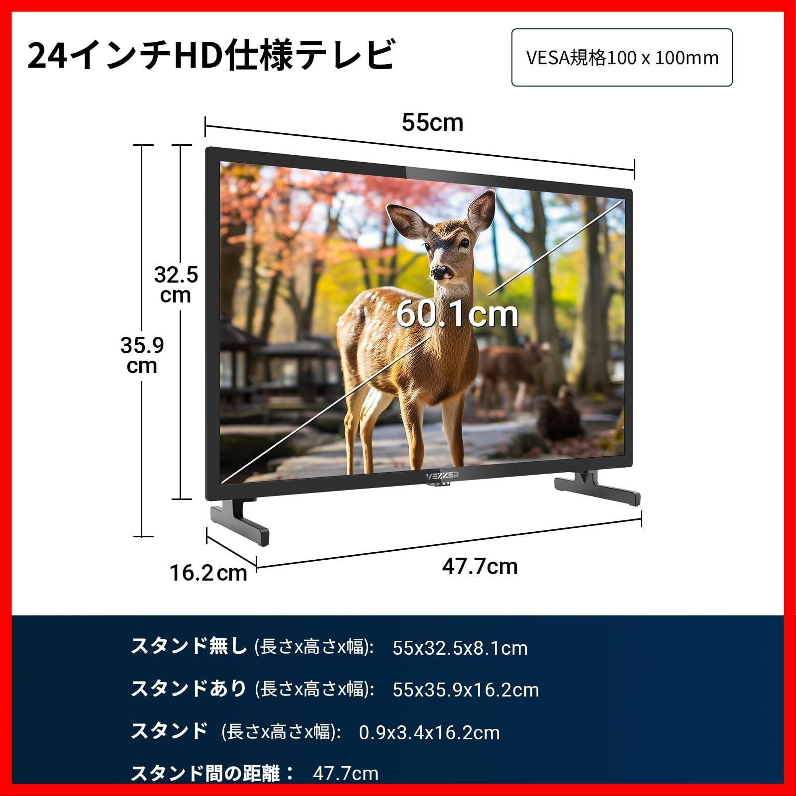 24型 テレビ 液晶テレビ ハイビジョン ダブルチューナー 内蔵 地上 BS 110度CSデジタル 裏番組録画 外付けHDD 壁掛け対応 VESA規格 V 24 F 1 HN