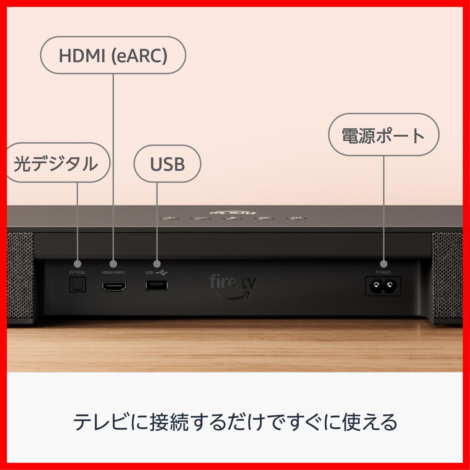 サウンドバー スピーカー