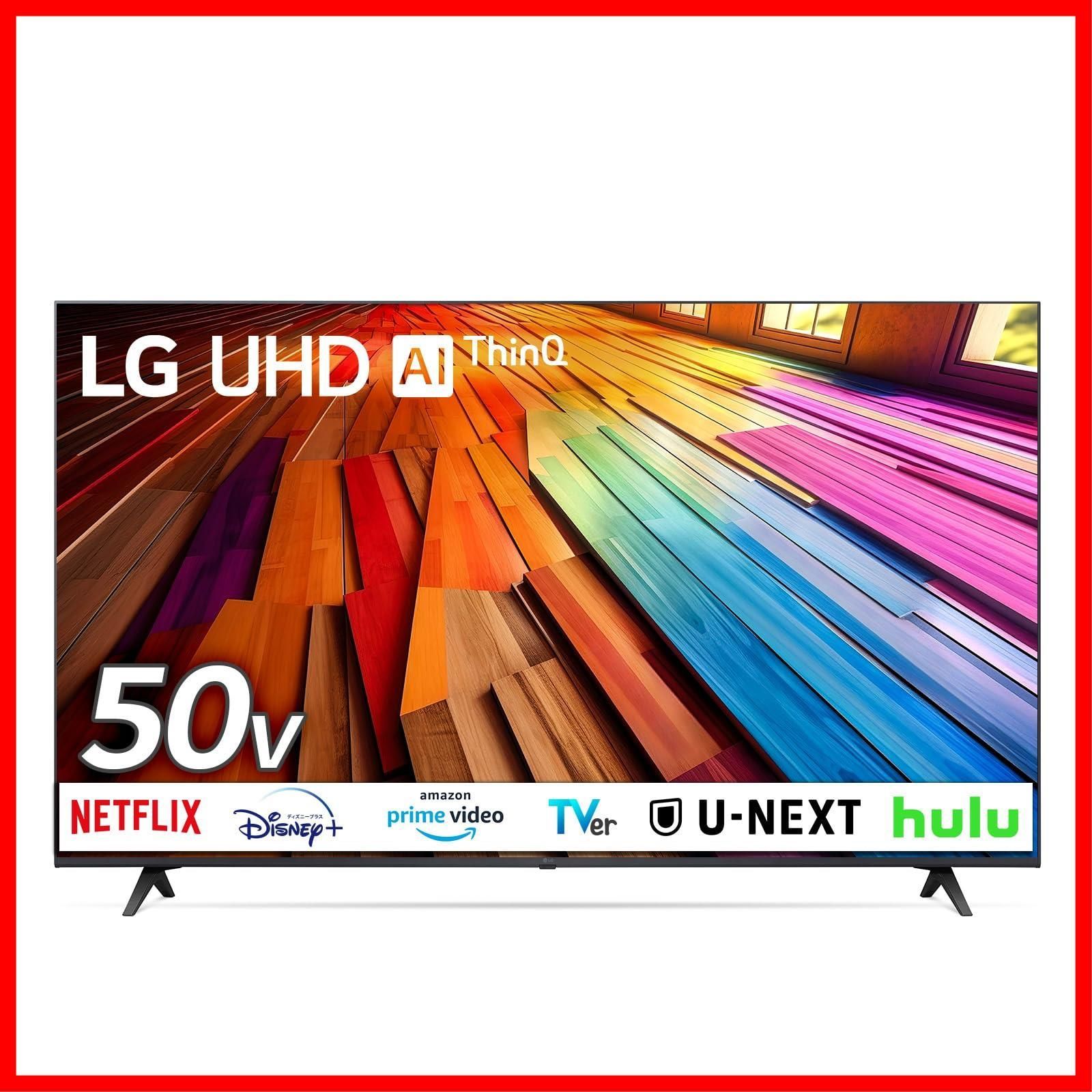 50 V型 液晶テレビ 4 Kチューナー内蔵 スマートテレビ ネット動画対応 FILMMAKER LG MODE モデル