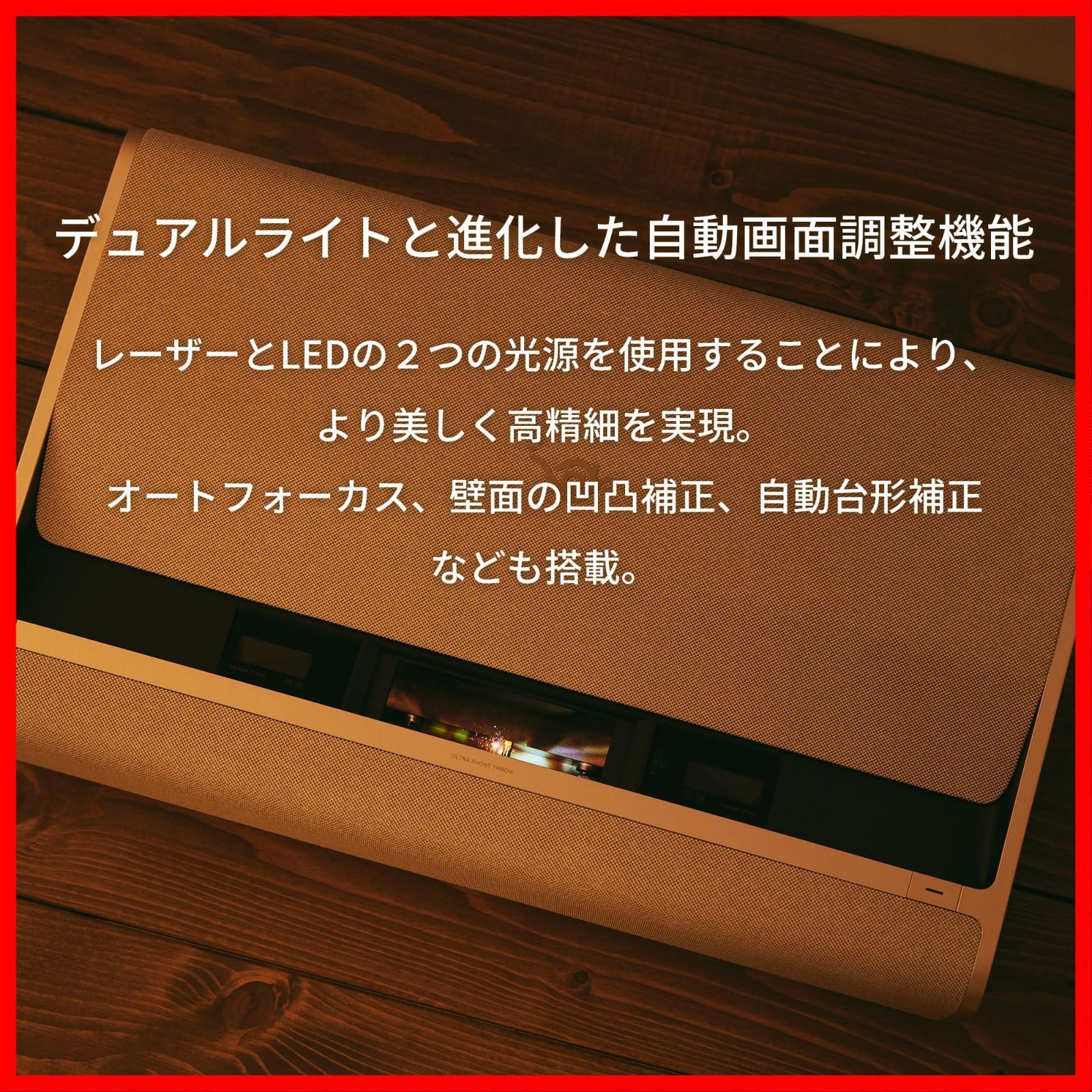 デュアルスピーカー アラジン