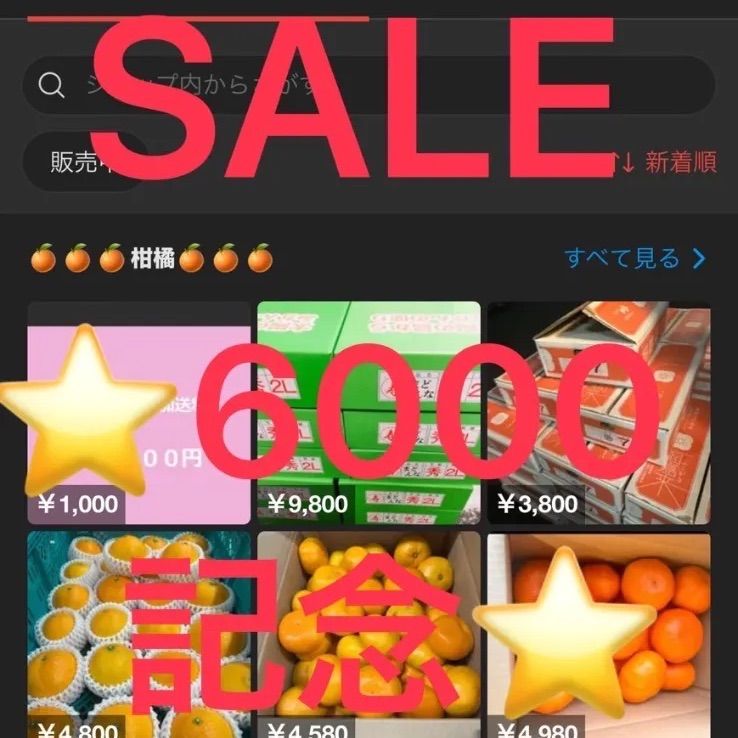 送料無料】紅まどんな・中島みかん 6000記念セット - メルカリ