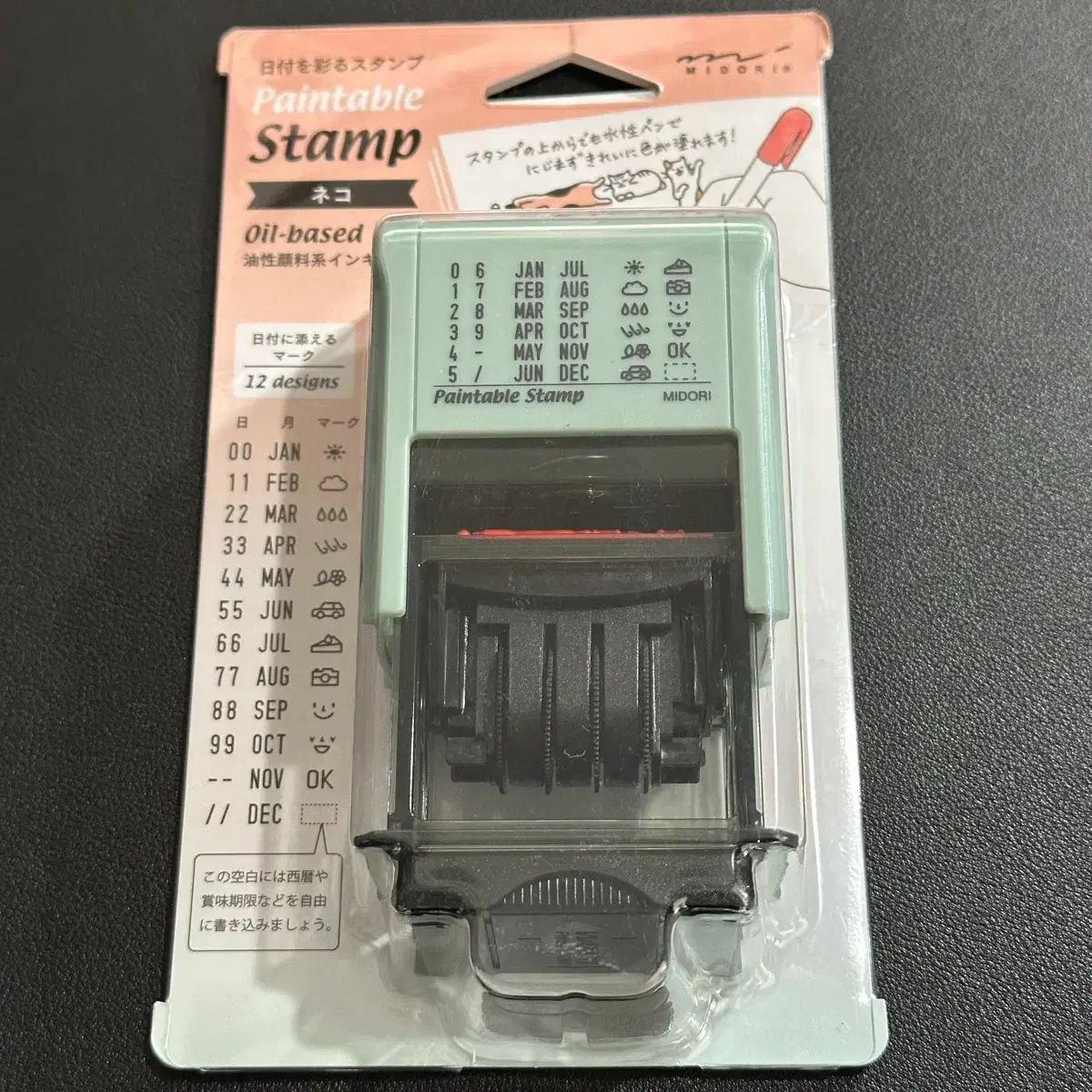 ミドリ 呪術廻戦 回転式日付 万年スタンプ 猫 新品