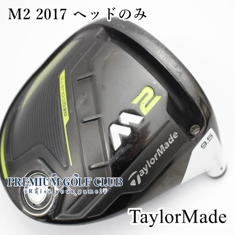 テーラーメイド M 2 2017 ドライバー ヘッドのみ 9 5度 5848