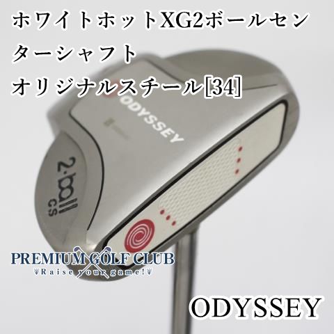 オデッセイ ホワイトホット XG 2ボール センターシャフト パター 34インチ 5723