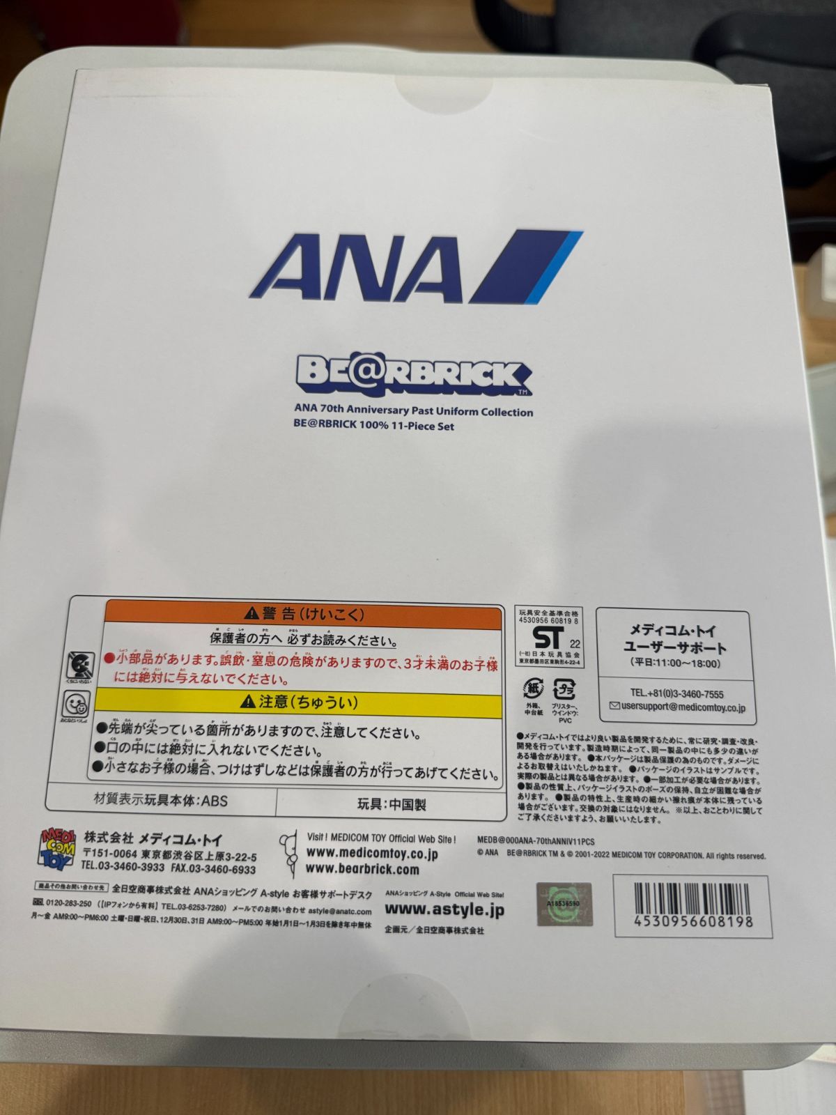  ANA 70周年記念 BE RBRICK 11体セット キューブリック ベアブリック フィギュア