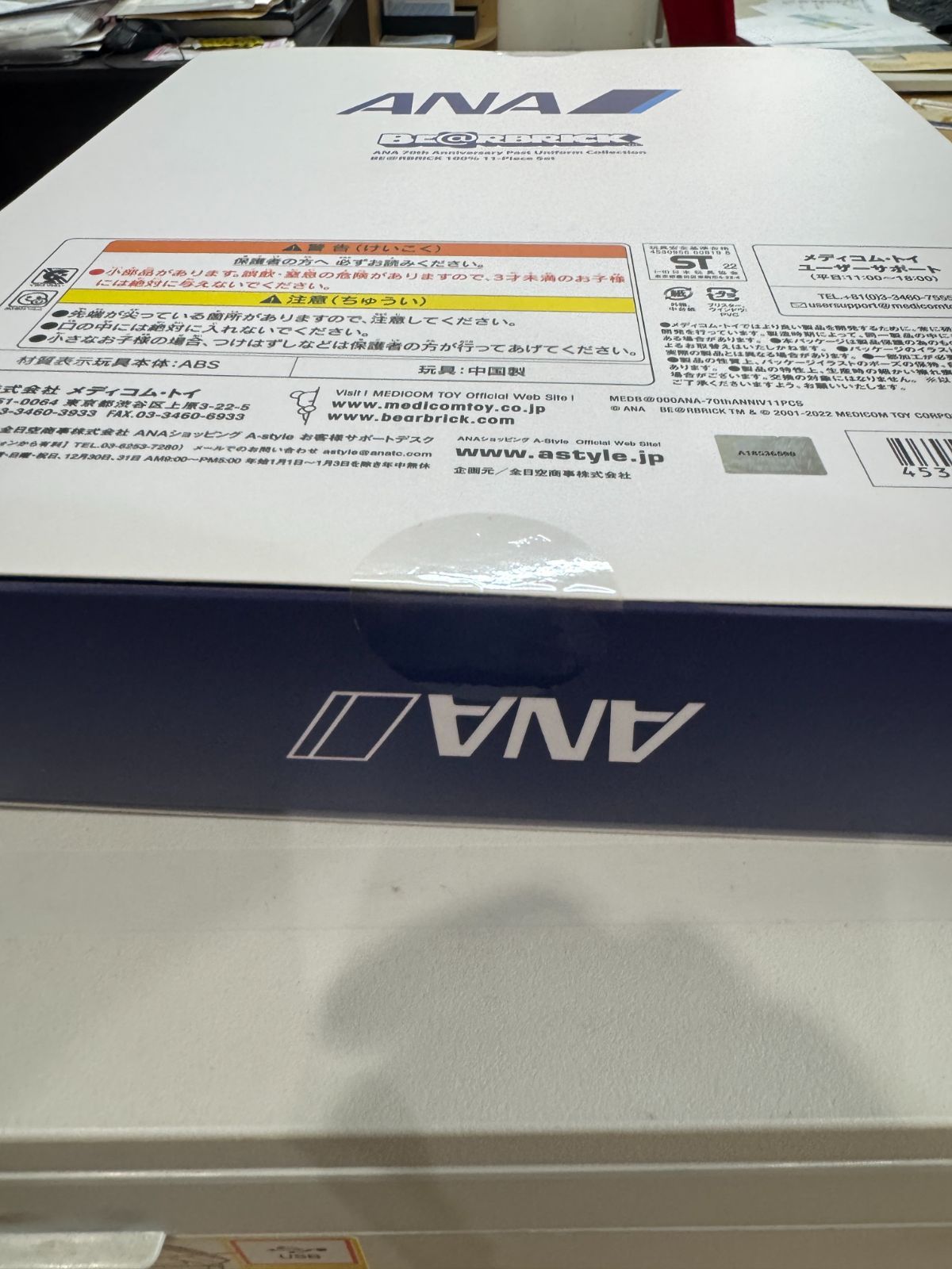 ANA 70周年記念 BE RBRICK 11体セット