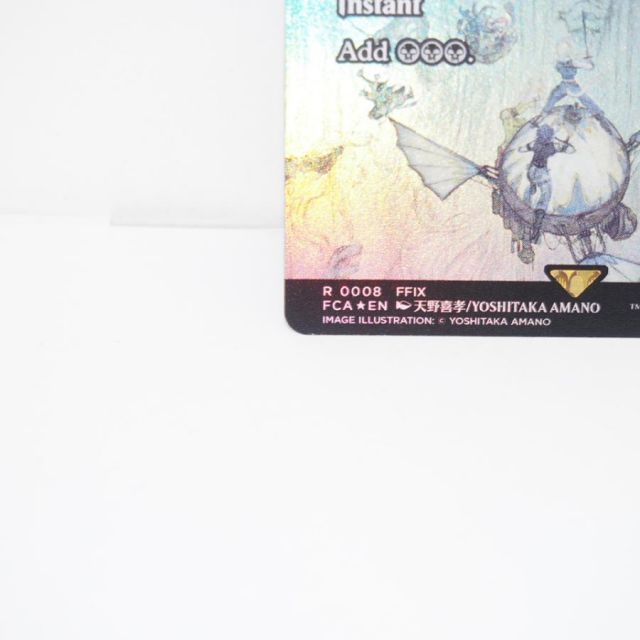 MAGIC The Gathering MTG Darkness of Eternity R 0008 FFIX FCA☆EN