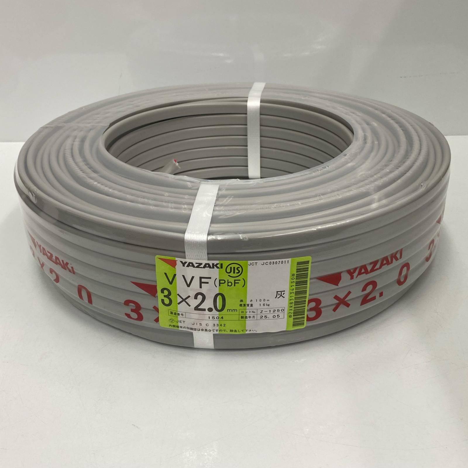 矢崎 VVFケーブル (2.0mm×3C) ポリ塩化ビニル | 多芯ケーブル 未使用