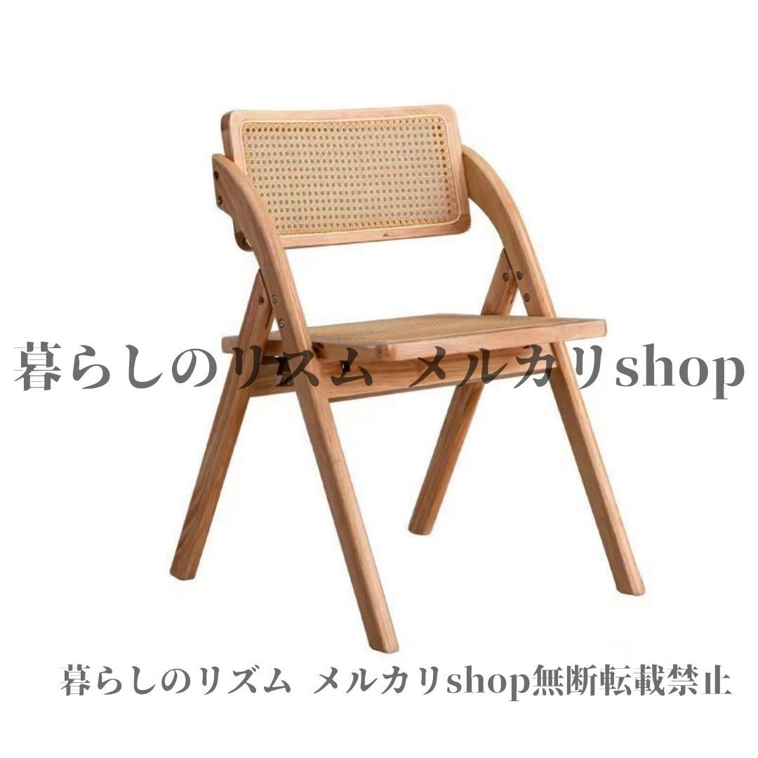 木製ラタンチェア ダイニングチェア チェア 折りたたみ椅子 ラタン家具 職人手作り 籐