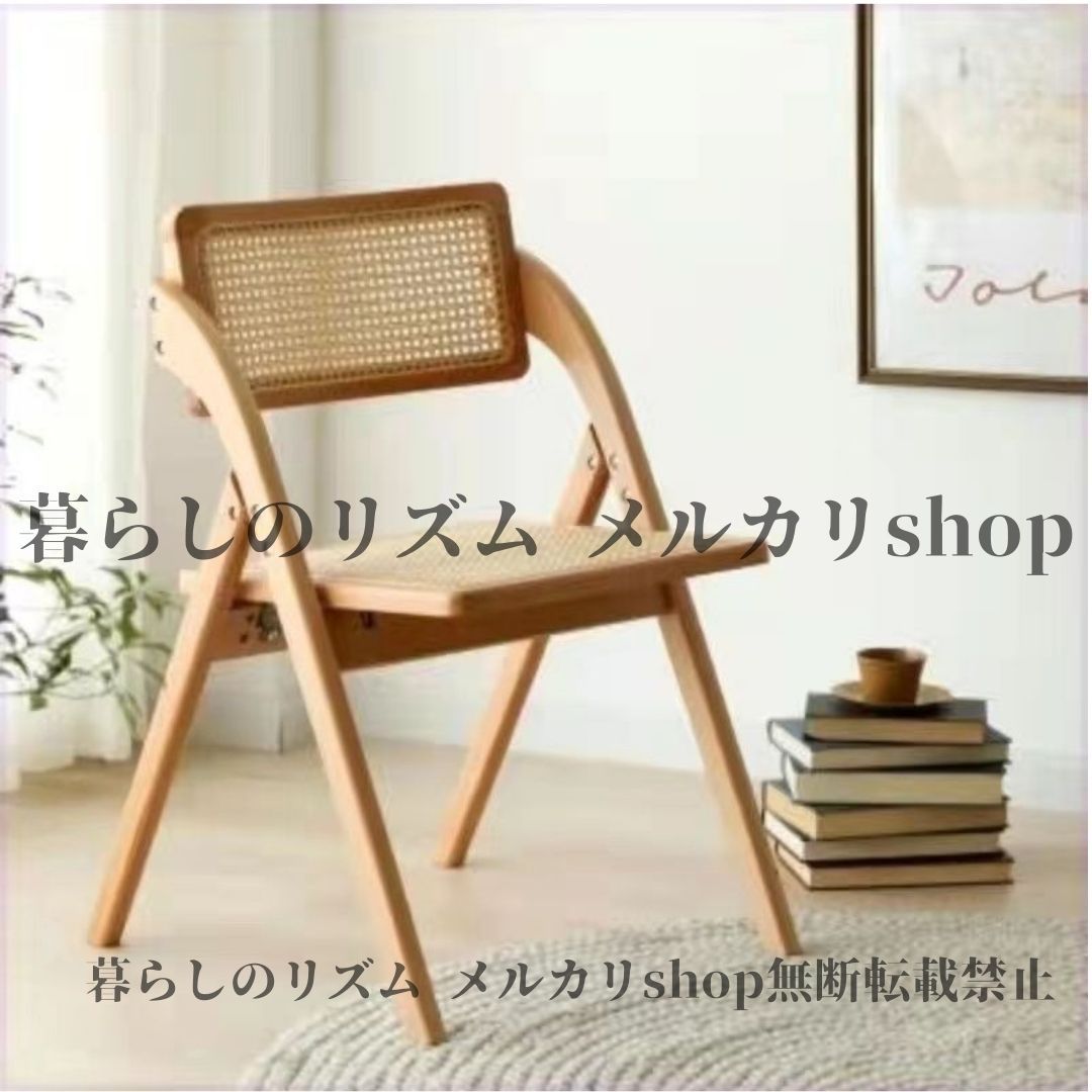 ダイニングチェア チェア 折りたたみ椅子 ラタン家具 職人手作り 籐