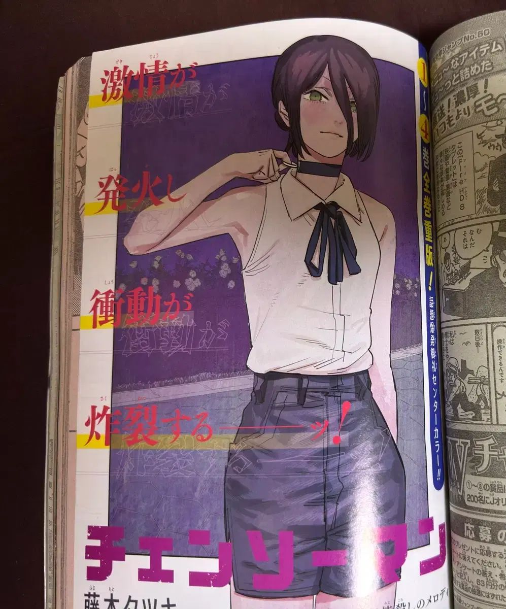 週刊少年ジャンプ　【ハイキュー!!，チェンソーマン，呪術廻戦】　切り抜き 週刊少年ジャンプ 【ハイキュー!!，チェンソーマン，呪術廻戦