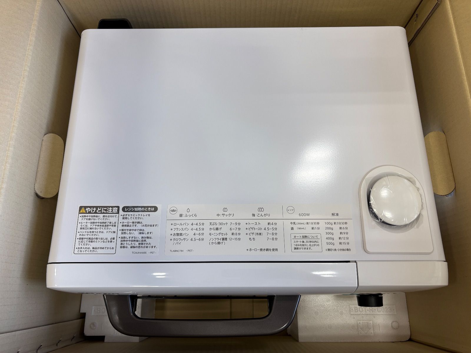 未使用品】シャープ ヘルシオ グリエレンジ ホワイト AX-HR2-W - メルカリ