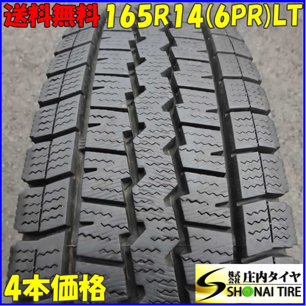 冬4本SET 会社宛 165 R 14 6 PR LT ダンロップ WINTER MAXX SV 01 タウンエース プロボックス サクシード ADバン 貨物 商用 NO Z 2342