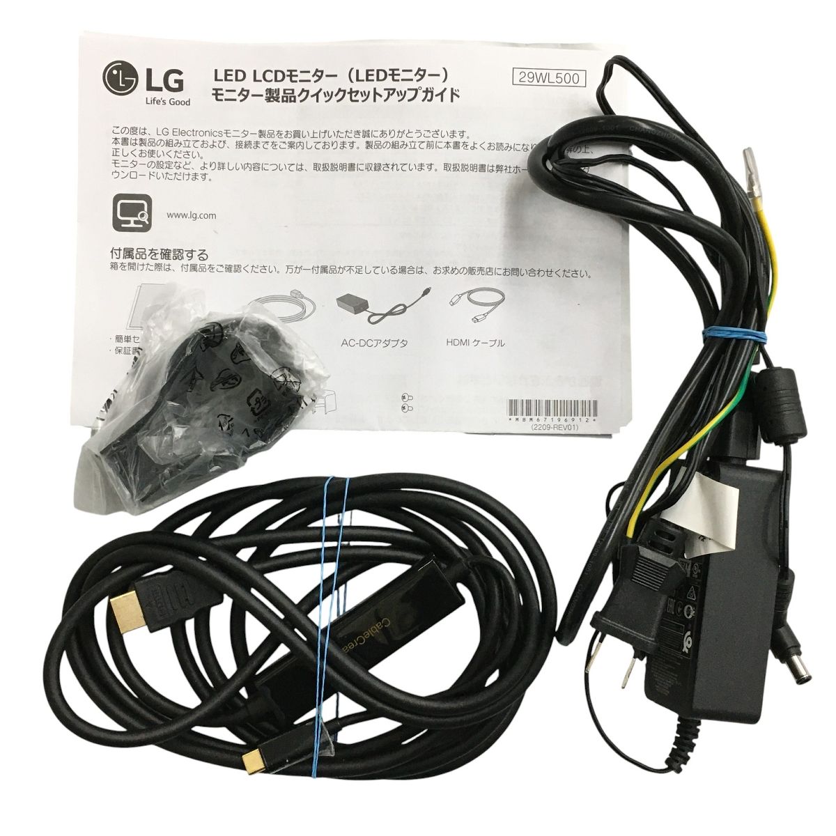 LG 29WL500 ウルトラワイドモニター 29インチ 2024年製 ディスプレイ