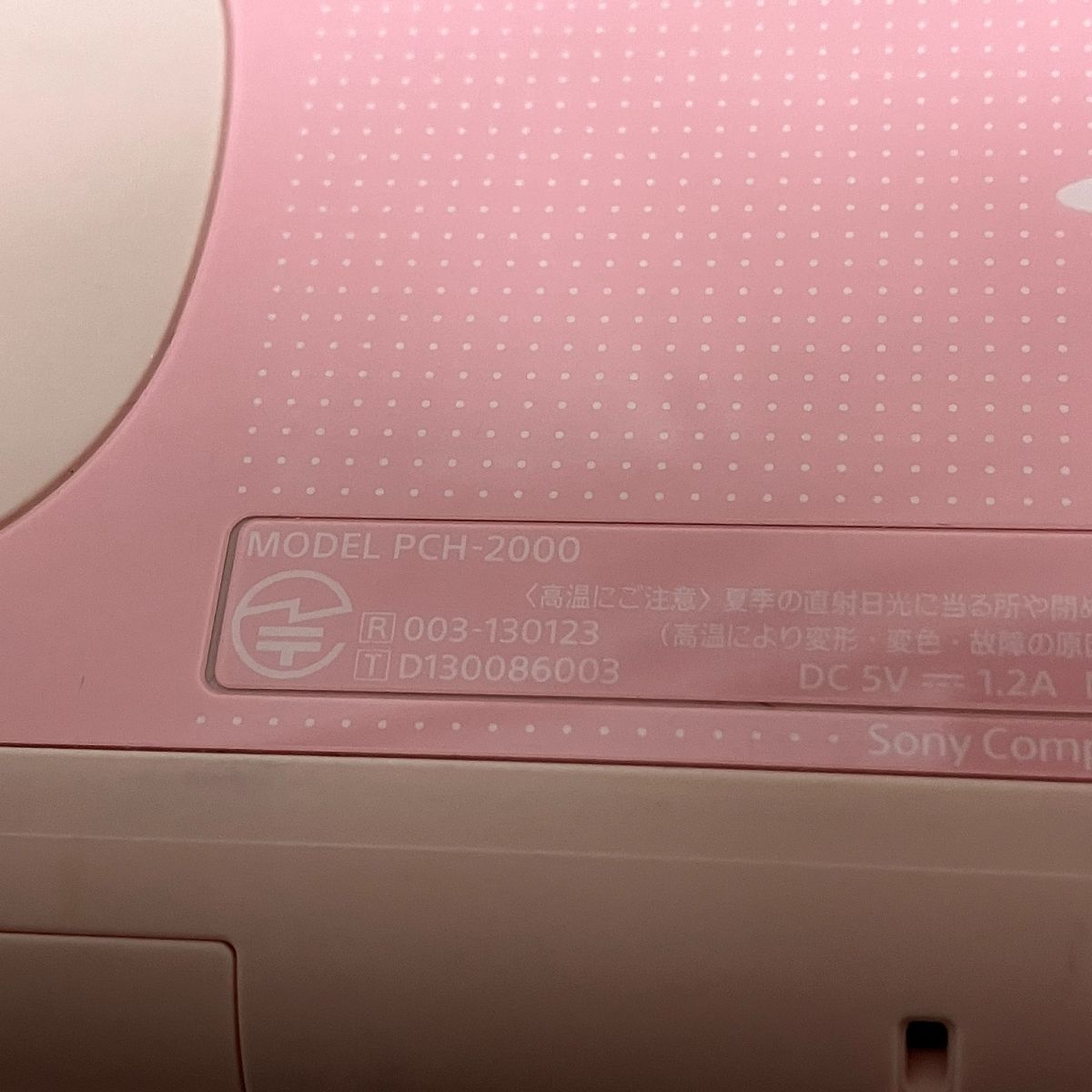 ゲーム機 プレイステーション