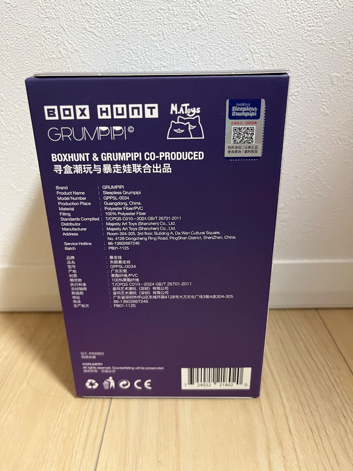 【袋未開封】GRUMPIPI グランピピ　シークレット グランピピ シークレット Grumpipi グランピピ シークレット 袋未開封