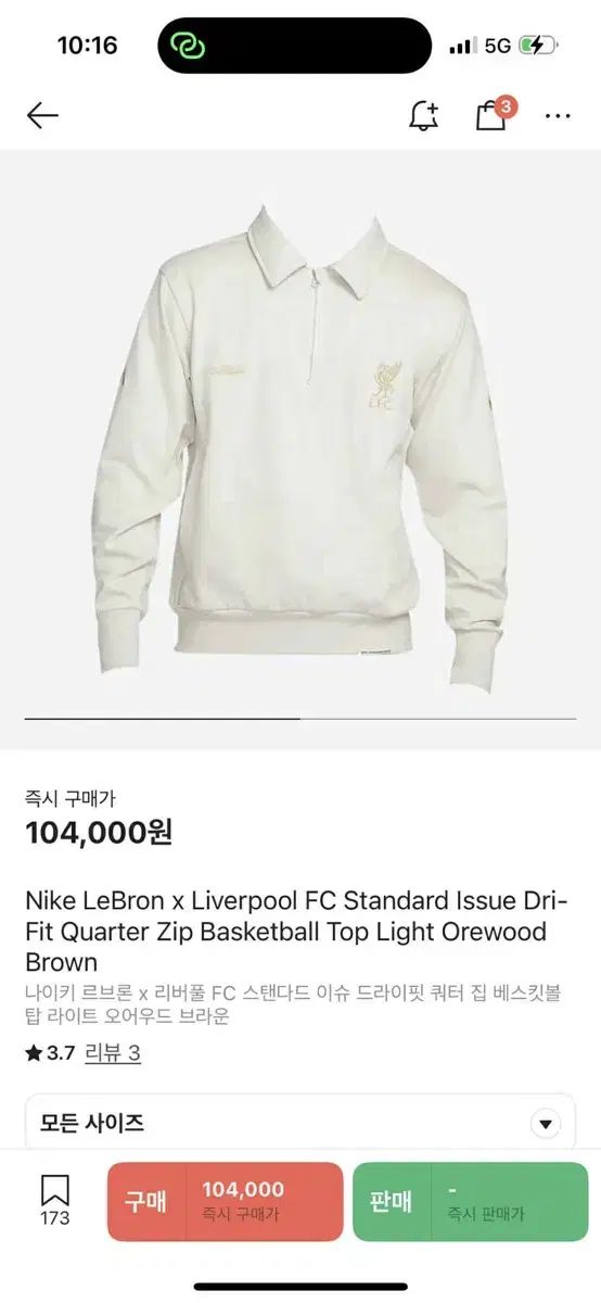 ナイキ 新モデル レブロン X リヴァプール ユナフォーム ハーフジップアップ スウェットシャツ (M)