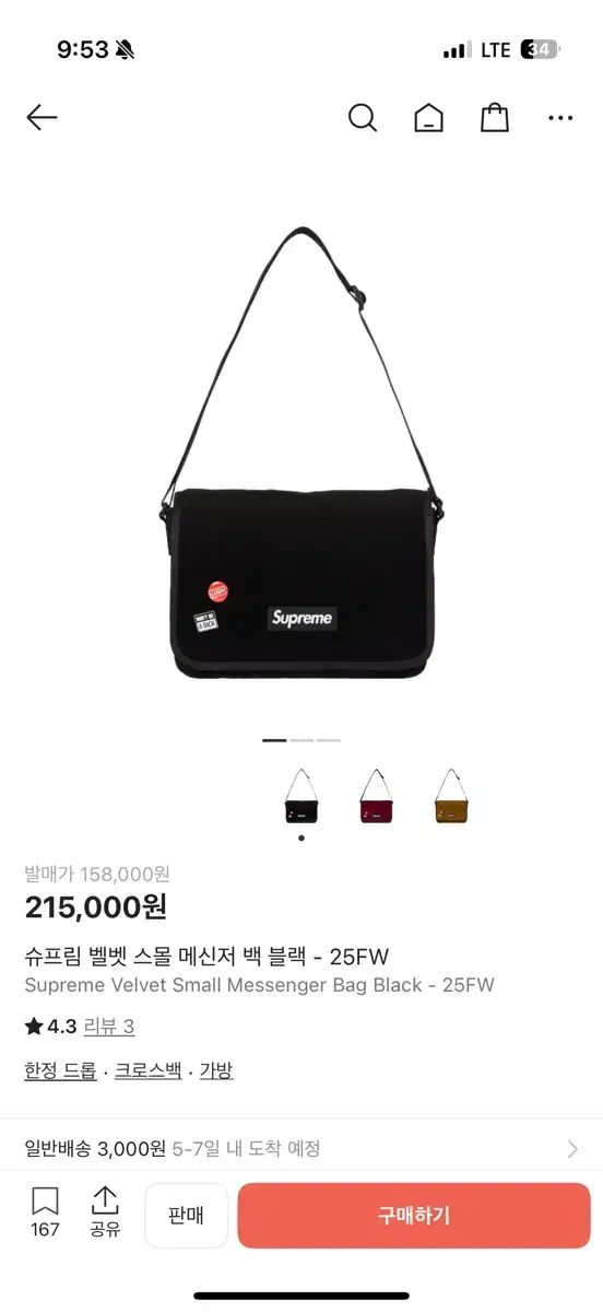 シュプリーム ツアーベルベット メッセンジャー バッグ ブラック クリーム