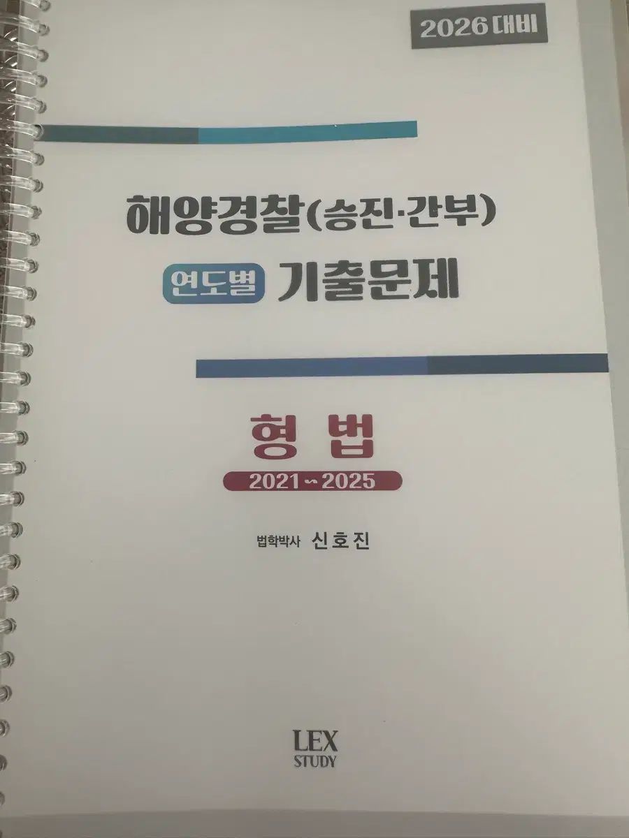 信号ジーン 海洋警察(昇進幹部) 年度別 過去問集 警視庁 昇任試験対策誌 2026年度版 定価4532円 鹿島出版 商品一覧