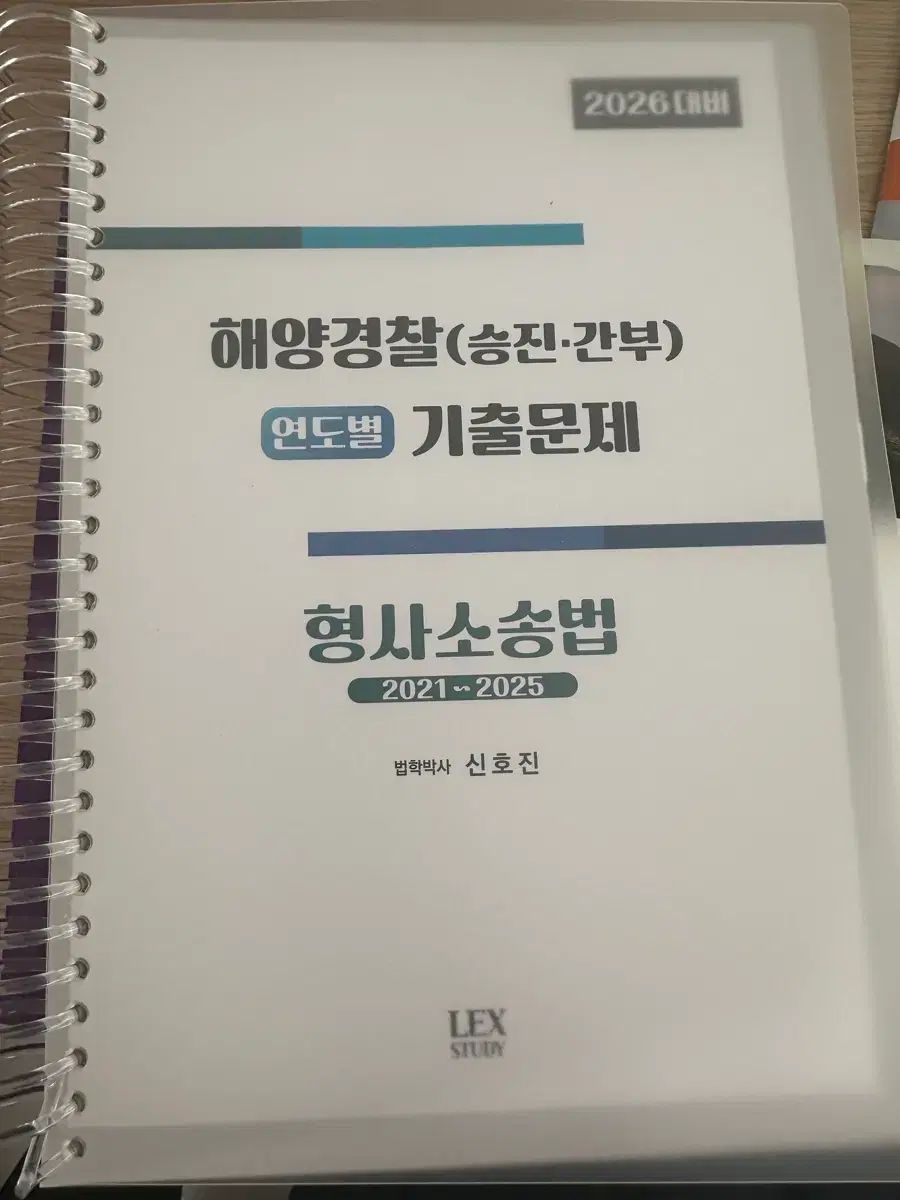 信号ジーン 海洋警察(昇進幹部) 年度別 過去問集 警視庁 昇任試験対策誌 2026年度版 定価4532円 鹿島出版 商品一覧