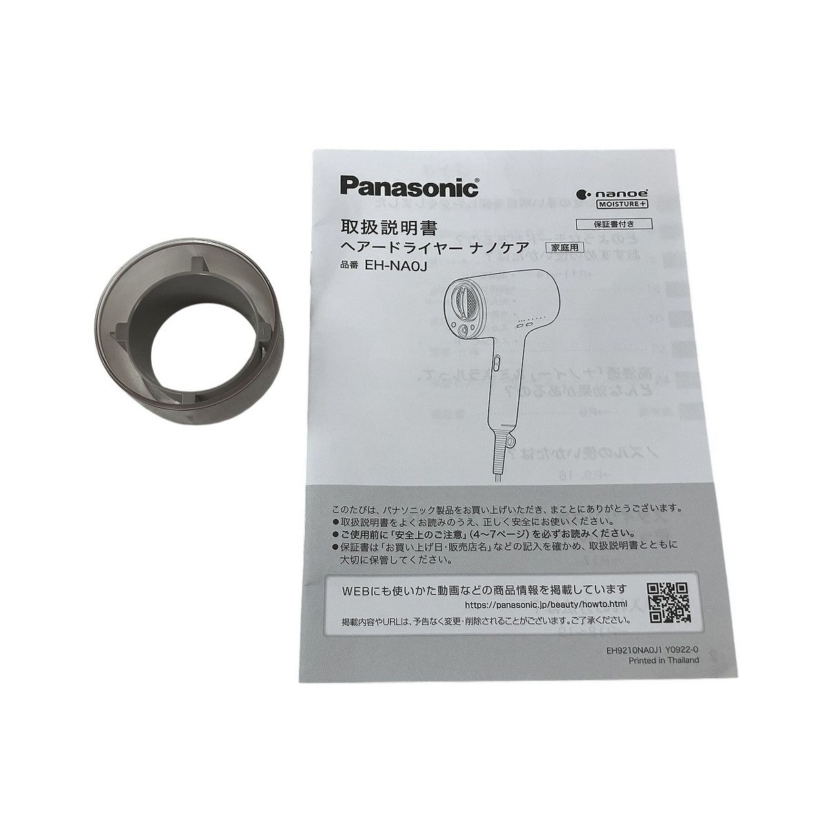 Panasonic EH NA 0 J nanocare ナノケア ヘアドライヤー 製 家電 パナソニック