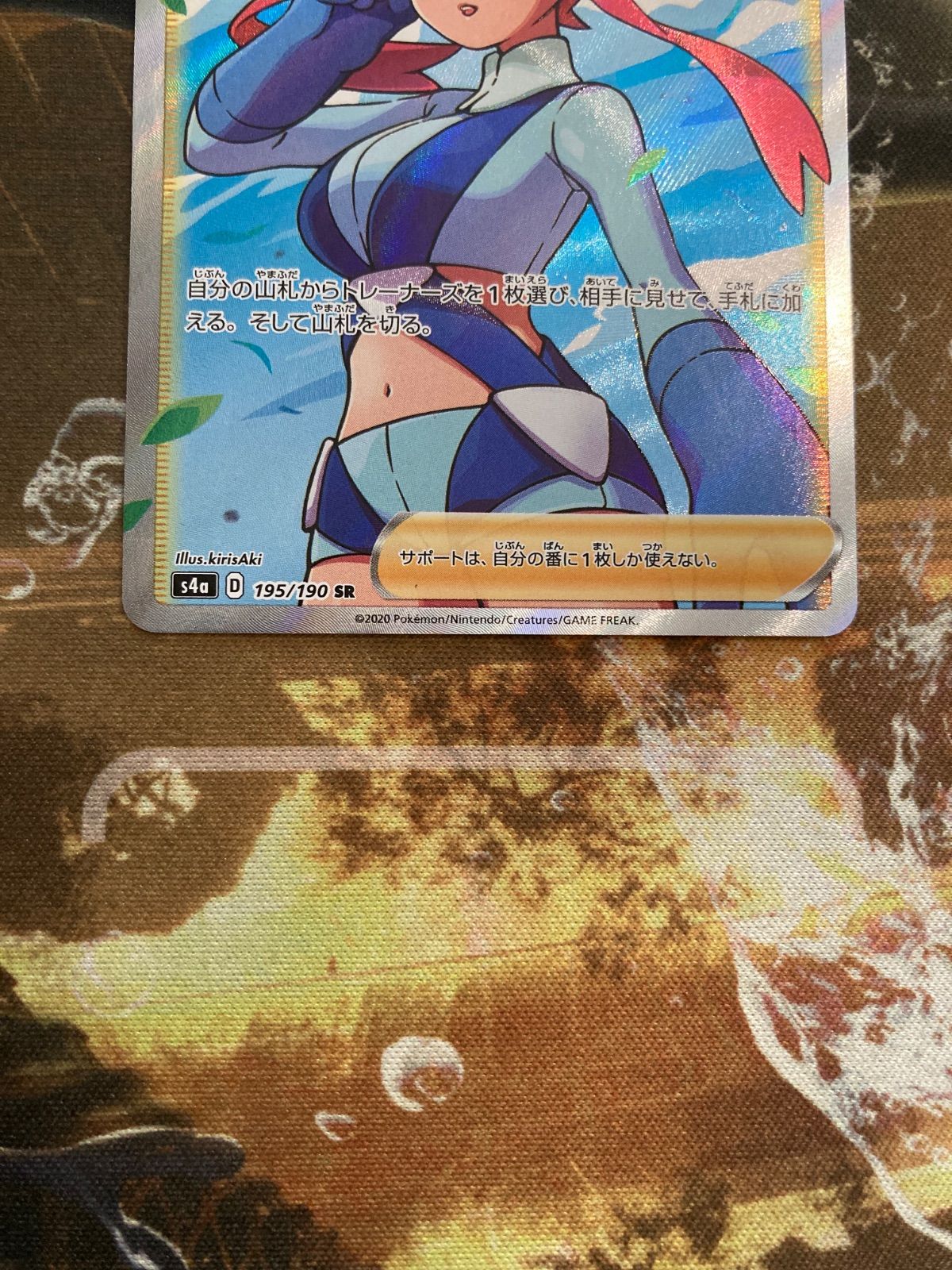 フウロ SR S4a シャイニースターV 195/190 - メルカリ