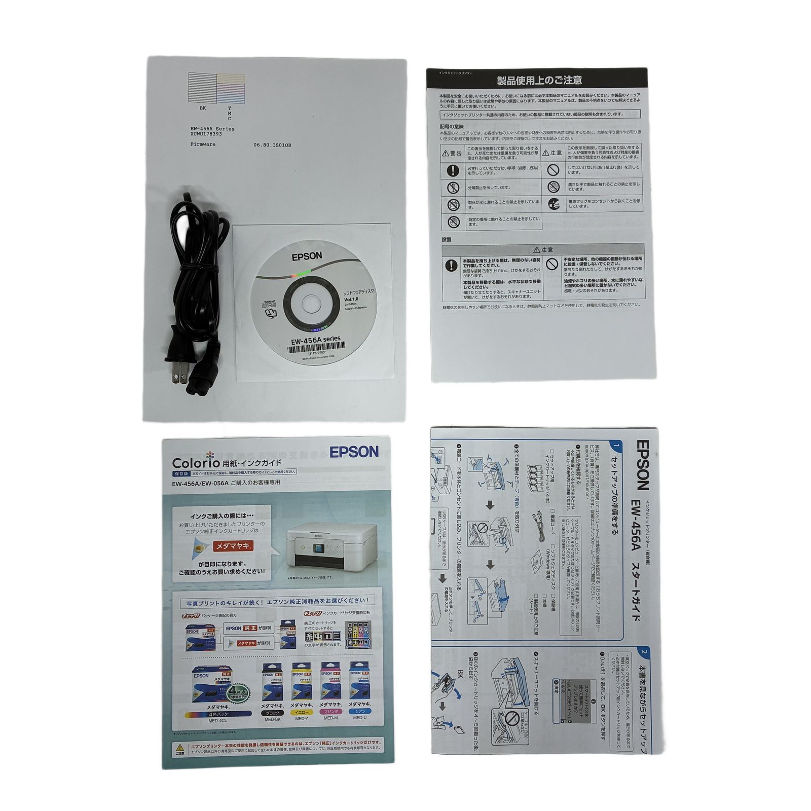 EPSON EW 456 A インクジェットプリンター 複合機 エプソン カラリオ ホワイト