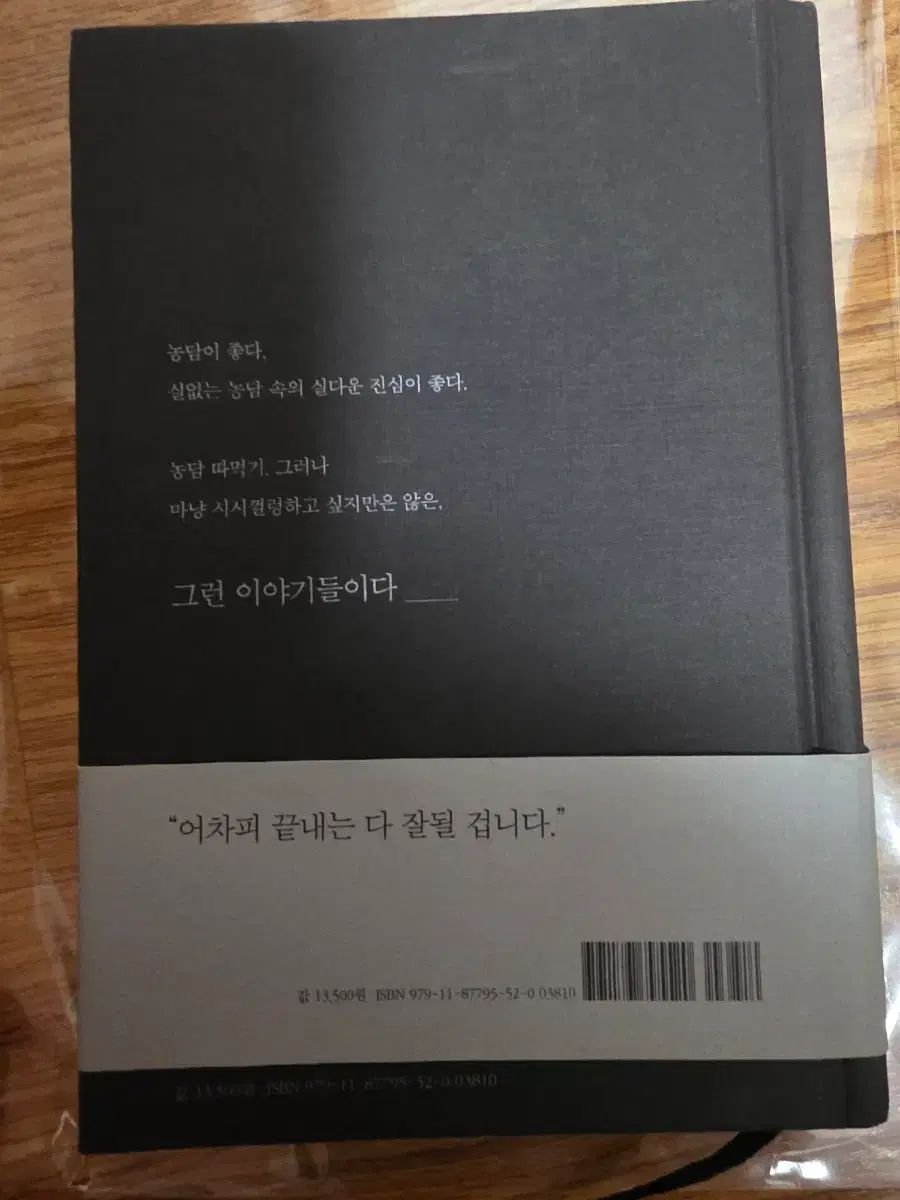 パク ジョンミン 쓸 만한 인간 エディション 洋装版