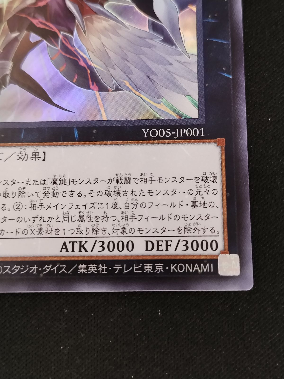 中古TCG】遊戯王OCG 魔鍵憑神-アシュタルトゥ(ウルトラ)【50-53